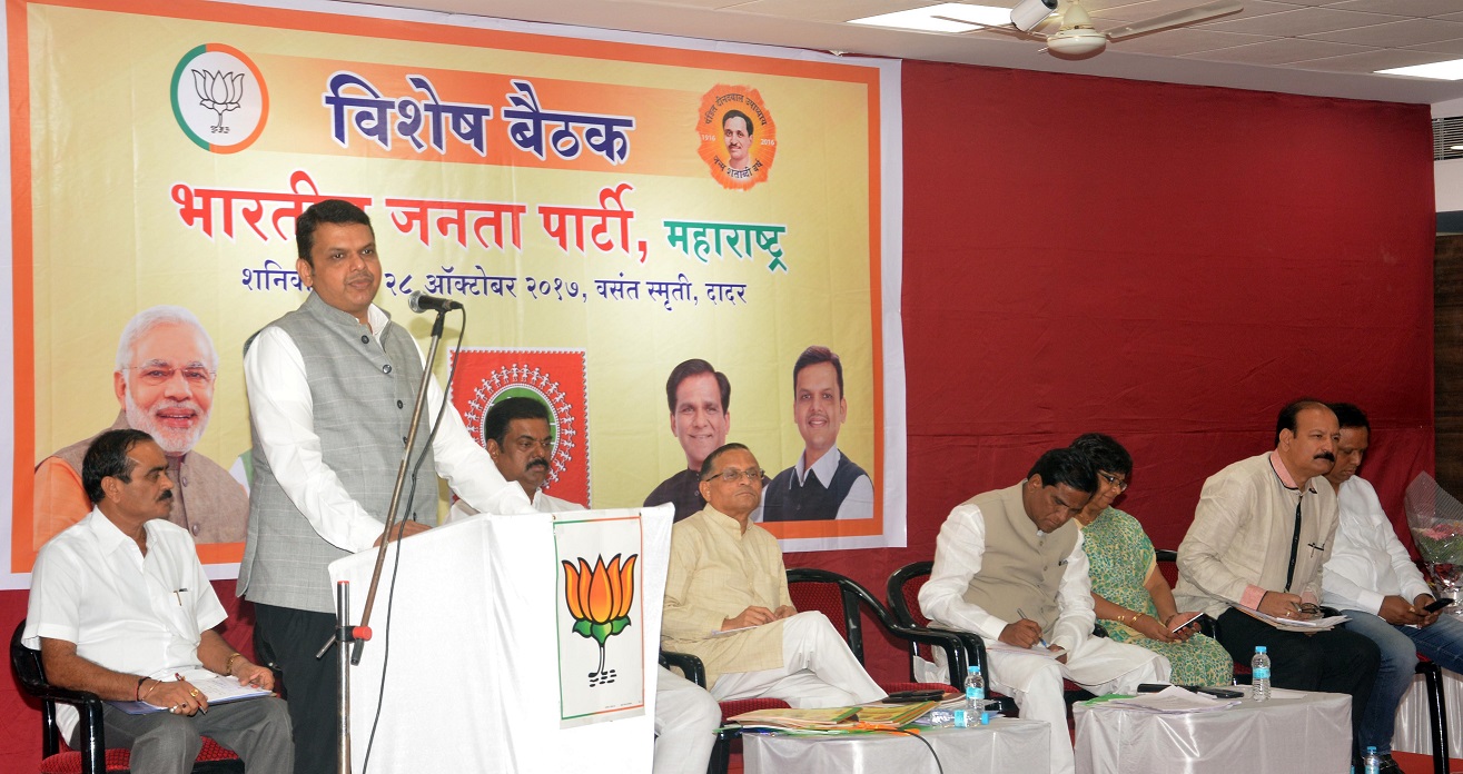 bjpmeet