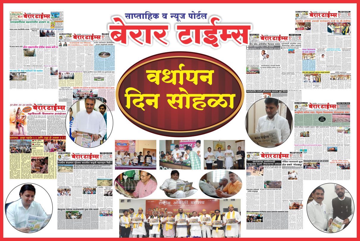 Berar_Times_01 (1)
