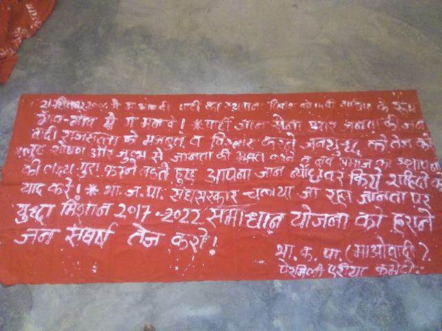 201809181714025589_naxal-banners-founded-in-Aalapalli-Bhamragad_SECVPF