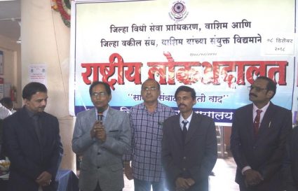 राष्ट्रीय लोक अदालत