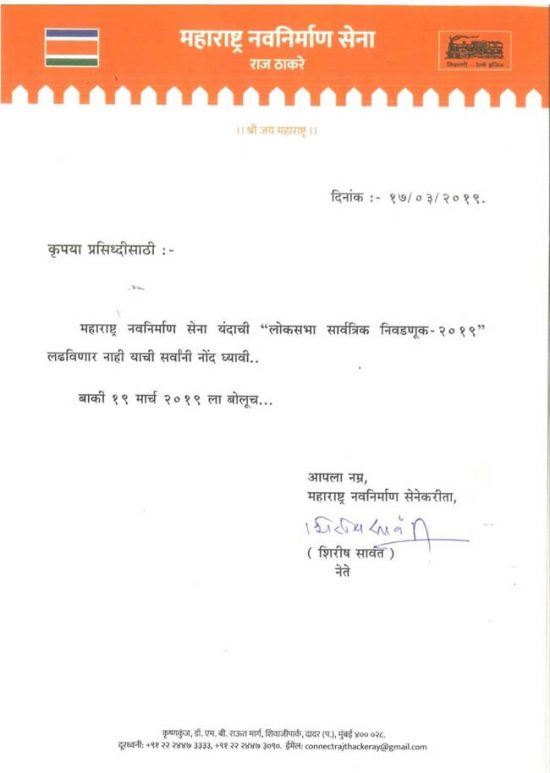 MNS