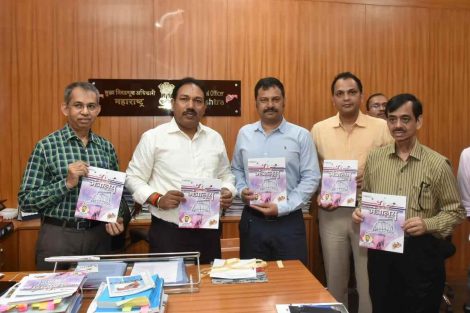 Oct 2019 Aaple Mantralaya Release 1