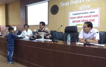 13.01.2020 पंचायत समिती सभापती आरक्षण