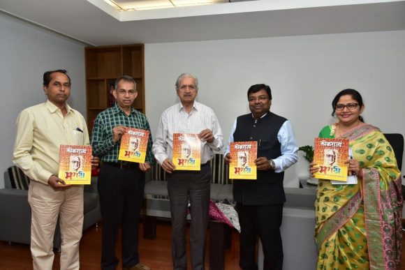 Min Subhash Desai at Lokrajya Feb 2020 Release 1