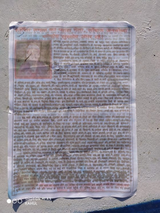 mh-gon-10feb20-naxaliteletter-7204143_10022020110351_1002f_1581312831_425