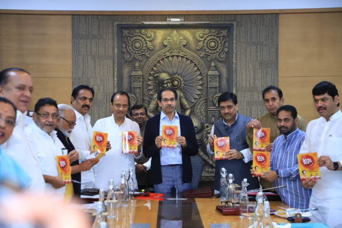 १०० दिवसातील निर्णय पुस्तिकेचे प्रकाशन-1