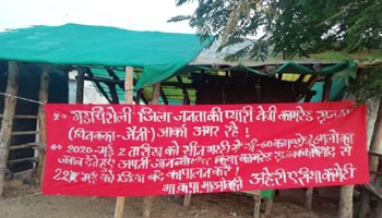 1078_Naxal Banner