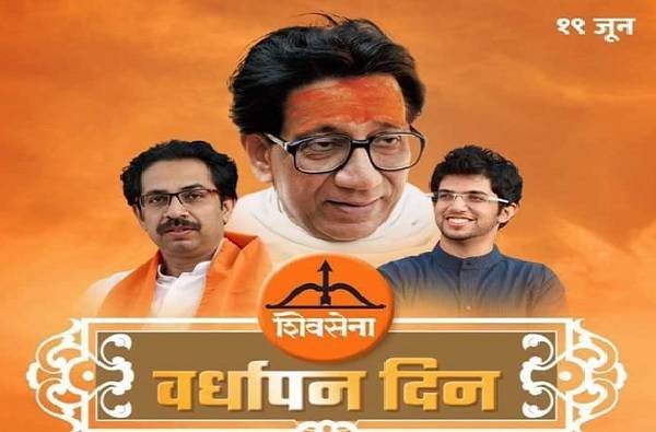 2020_6$large_Shivsena-Foundation-Day