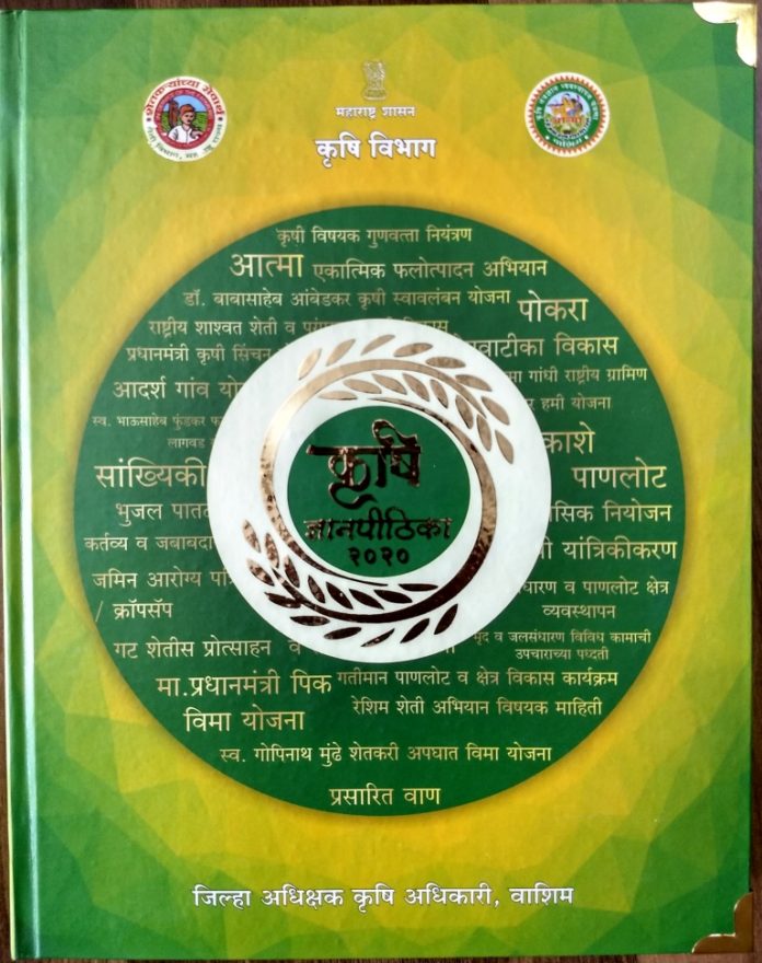 krushi