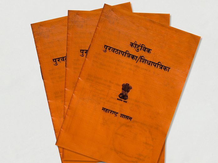 Ration Card_SM