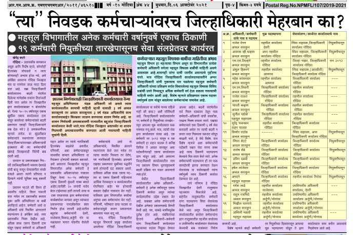 06 October Berar times Epaper1