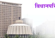 विधानपरिषदेच्या 17 पैकी 5 जागा बिनविरोध, 12 ठिकाणी महायुती आणि मविआ आमने सामने