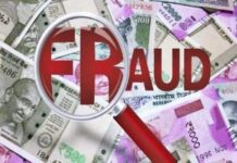 बँक ऑफ महाराष्ट्रच्या खात्याचा वापर करून देशभर सायबर डल्ला; तिरोडा पोलीस ‘ॲक्शन मोड’वर!