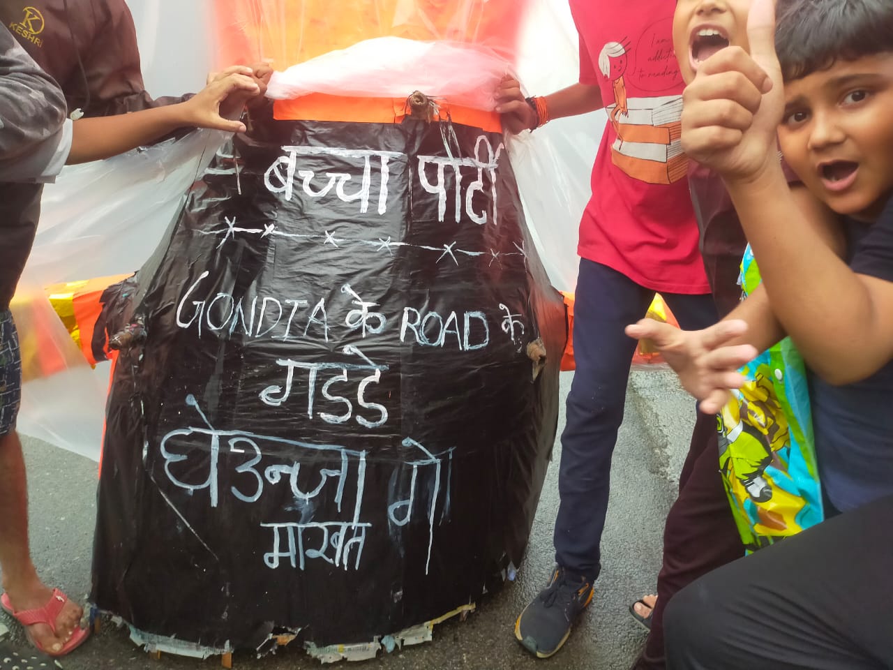 गोंदियातील रस्त्यांचे खड्डेमुळे त्रस्त झालेल्या नागरिकांनी खड्डे घेऊन जा गे मारबतचा संदेश दिला.