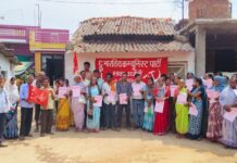 सीपीआयचा घरोघरी सार्वजनिक जनसंवाद कार्यक्रम