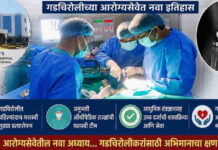 एलकेएएमएचची ऐतिहासिक कामगिरी; पहिली नी रिप्लेसमेंट शस्त्रक्रिया यशस्वी