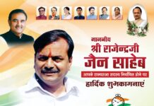 राज्यसभा खासदार राजेंद्र जैन यांचे आज गोंदियात प्रथम आगमन;जाहीर सत्कार कार्यक्रम