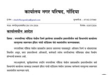 नगरपरिषदेची कार्यालये इंदिरा गांधी स्टेडियममध्ये होणार स्थलांतरित