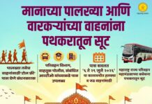 पालखी प्रस्थानानिमित्त ११ जुलै रोजी पुण्यात वाहतुकीत मोठे बदल; जड-अवजड वाहनांसह अंतर्गत वाहतुकीवर निर्बंध