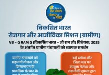 विकसित भारत जी राम जी अभियानांतर्गत सावरी ग्रामपंचायतीची वृक्ष लागवड कामाची शुभारंभाकरीता निवड