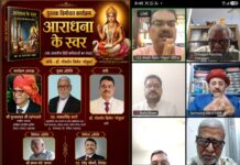 डॉ. गोवर्धन बिसेन की कृति “आराधना के स्वर” का विमोचन समारोह संपन्न