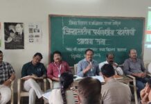 निपुण महाराष्ट्र अभियान अंतर्गत जिल्हास्तरीय पर्यवेक्षीय यंत्रणेची आढावा सभा