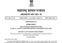 शासकीय कागदपत्रे पाहायलाही आता ‘फी’चा फटका; घरबसल्या नोंदणीसाठी ₹५ हजार!