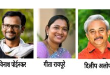 वणी येथे साहित्य अकादेमीतर्फे ‘युवा साहिती’ कविसंमेलन
