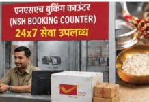 राखी वेळेत पोहोचण्यासाठी आगाऊ बुकिंग करा; टपाल विभागाचे आवाहन