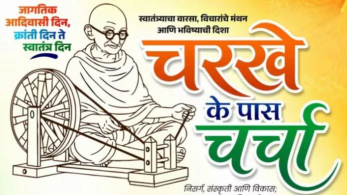 Charkha-696x392