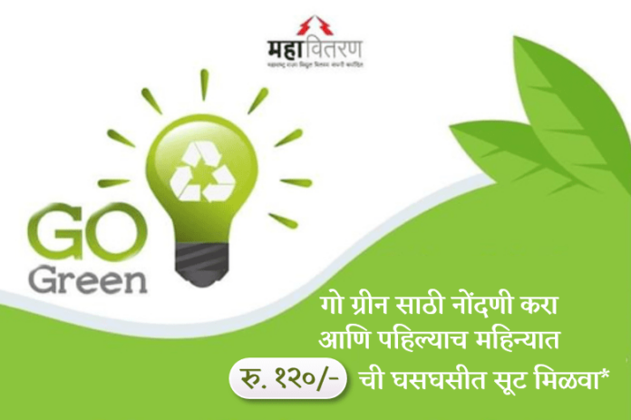 Go Green