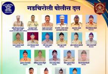गडचिरोली पोलीस दलाचा देशभरात डंका! २० जणांना ‘पोलीस शौर्य पदक’ तर एकाला ‘गुणवत्तापूर्ण सेवा पदक’ जाहीर