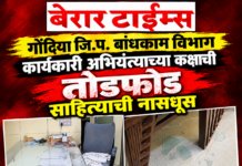 गोंदिया जि.प.इमारत सुरक्षेत त्रुटी: कार्यकारी अभियंत्यांच्या कक्षात तोडफोड,संगणक चोरीला