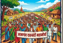 अवैध दारूविक्रीविरोधात १५ सप्टेंबरला आमगावात धडक मोर्चा
