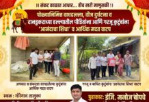 पोळ्यानिमित्त वाघहल्ला, वीज दुर्घटना व रानडुकराच्या हल्ल्यातील पीडितांना ‘आनंदाचा शिधा’ वाटप