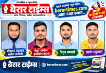 गोंदिया जिल्ह्यातील अल्पसंख्याक समुदायातील चार विद्यार्थ्यांना उच्च शिक्षणासाठी शासनाकडून शिष्यवृत्ती मंजूर