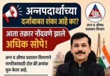 अन्न व औषध प्रशासनाकडून शास्त्री वार्डातील नामांकित रेस्टॉरंटचा अन्न परवाना तात्काळ निलंबित